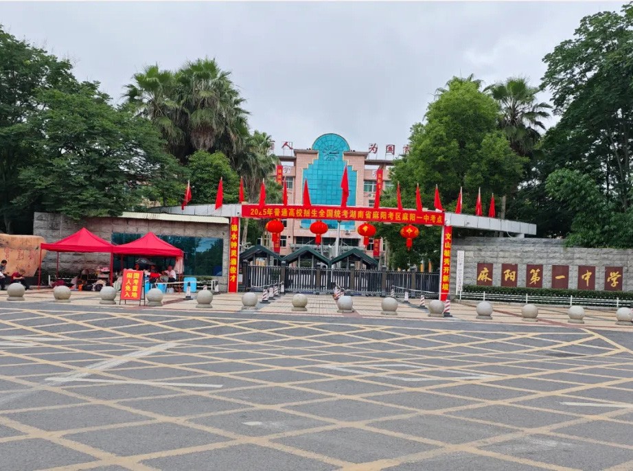暖心护航高考 志愿传递温情｜怀化建南机器厂有限公司组织爱心志愿者“高考暖心服务队”