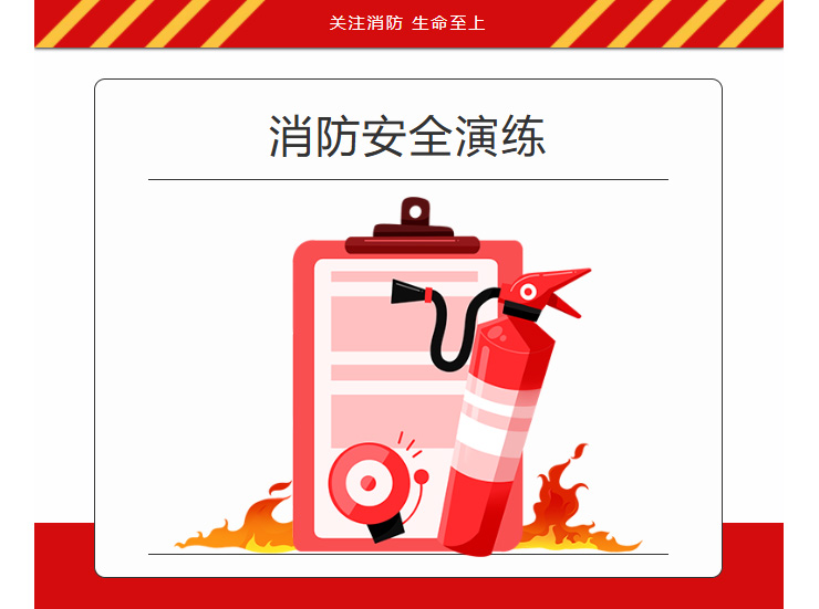 先学后练，筑牢防线｜怀化建南机器厂有限公司进行消防安全知识培训和安全演练