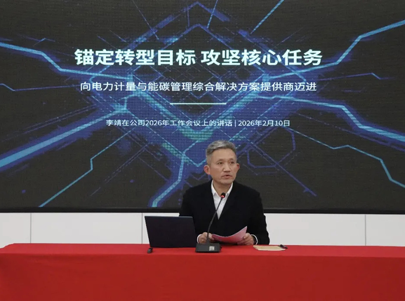 「新程·聚力·精进致远」怀化建南机器厂有限公司2025年度总结表彰暨2026年迎新春年会圆满举行