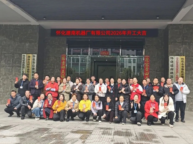 开工大吉|马年启新程·开工开门红