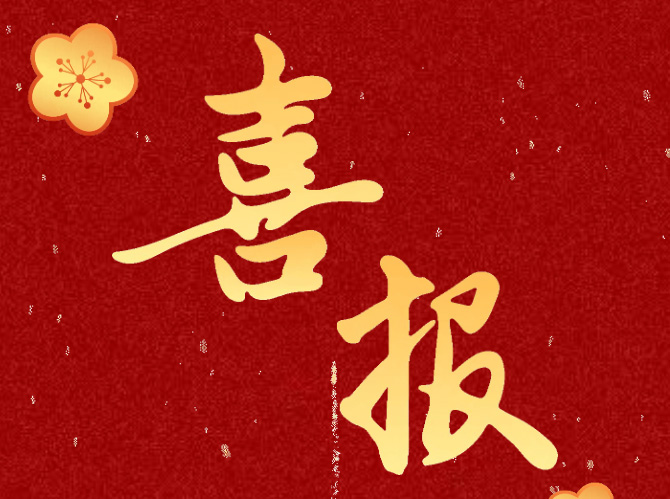 双喜临门｜建南机器厂斩获两项重磅荣誉，彰显转型硬核实力