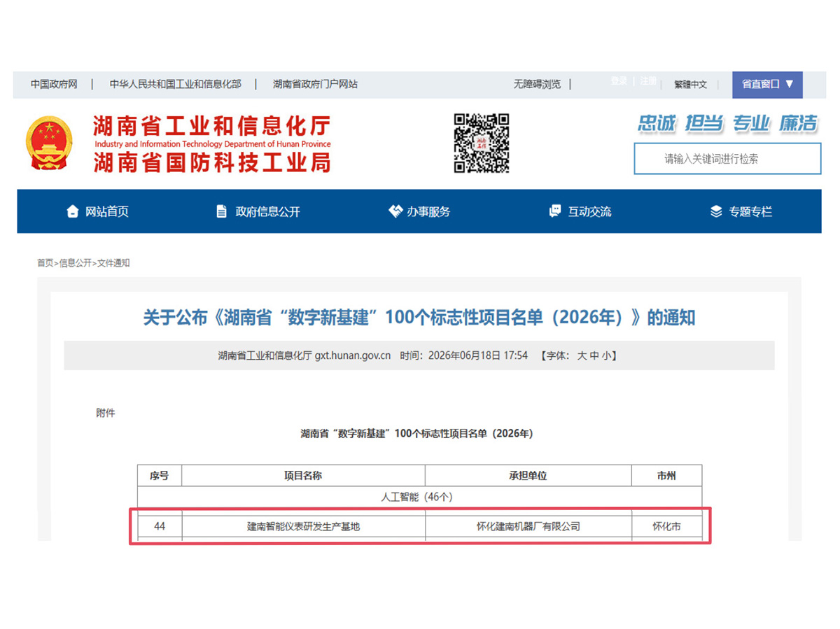 微信图片_2026-06-23_101341_542.jpg